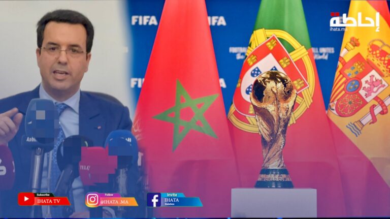 سبيك يكشف عن استراتيجية المغرب لتأمين كان 2025 ومونديال 2030 (فيديو)