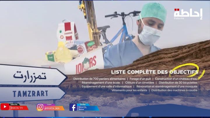 النسخة الـ9 من قافلة "UNIDAYS".. نادي سيدايز يضيء شمعة الأمل في تمزرارت