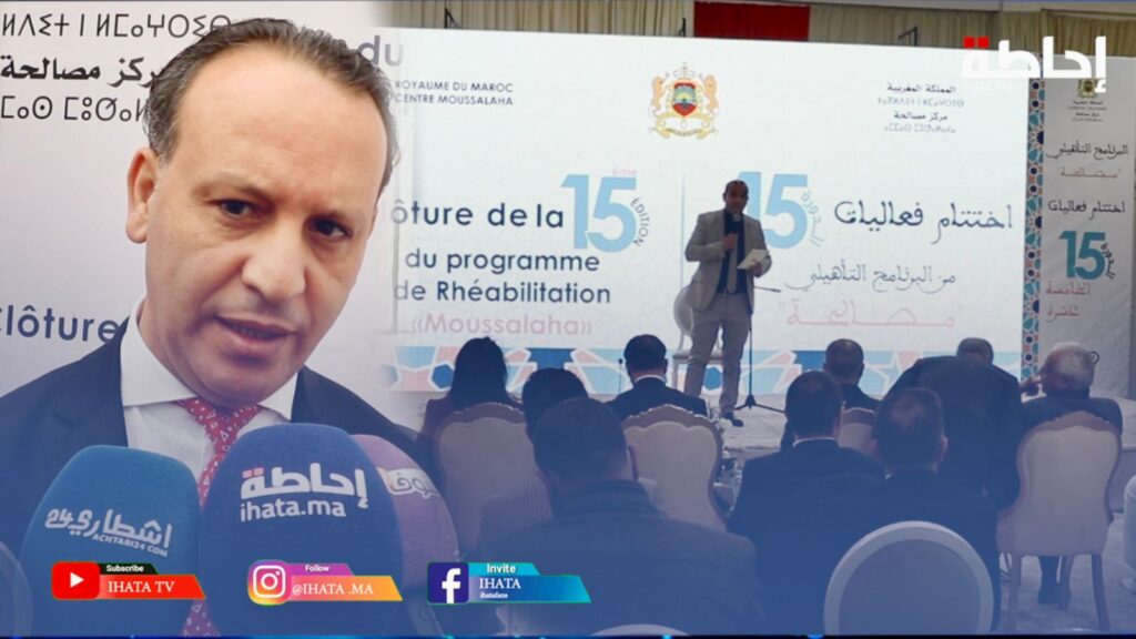 برنامج مصالحة.. رؤية مبتكرة لتعزيز الأمن وإعادة تأهيل المتطرفين (فيديو)