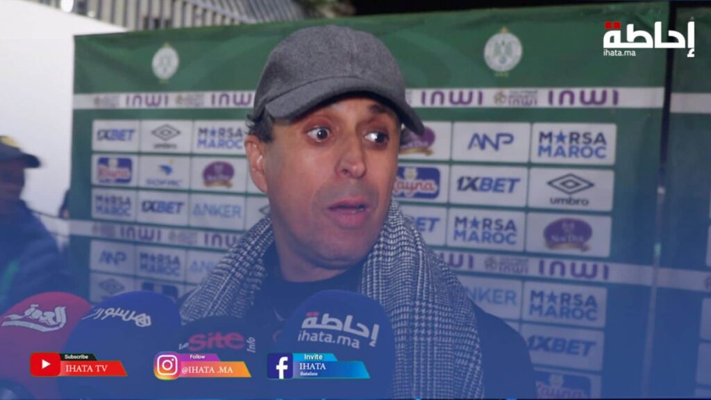 الطير: كنا أفضل من الرجاء وما يهمني هو رضى جمهور اتحاد طنجة (فيديو)