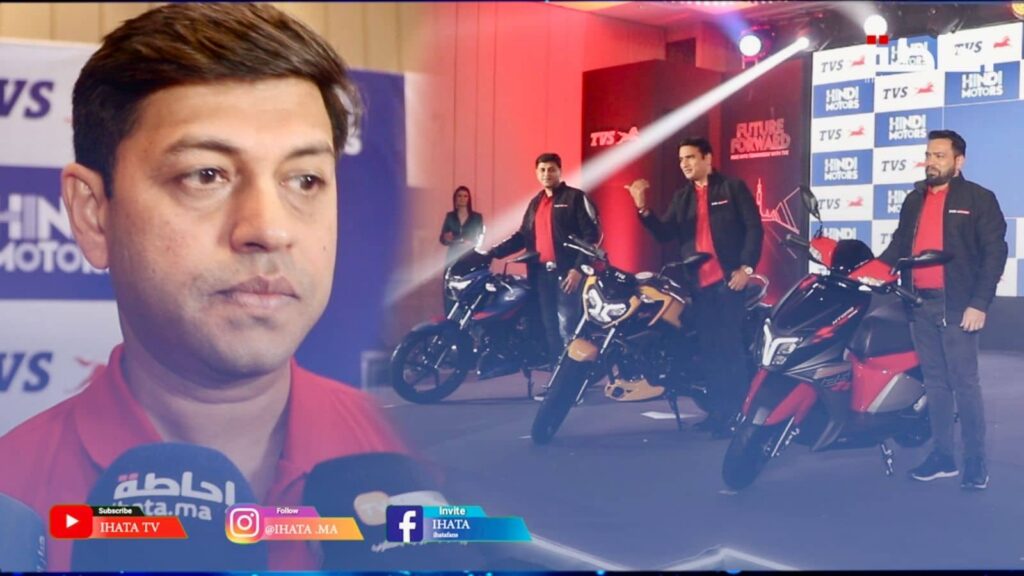 "TVS موتور" تدخل السوق المغربية وتطلق خططاً للتوسع في شمال إفريقيا وأوروبا (فيديو)