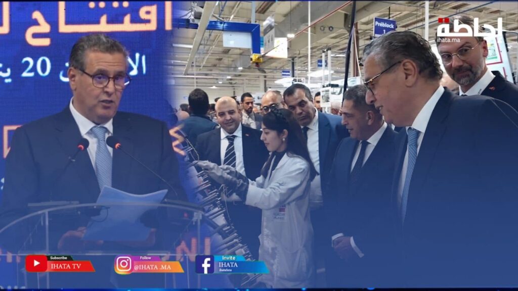 أخنوش: افتتاح مصنع ليوني بأكادير يعزز مكانة المغرب كقطب صناعي عالمي (فيديو)