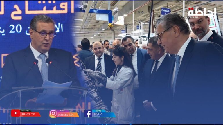 أخنوش: افتتاح مصنع ليوني بأكادير يعزز مكانة المغرب كقطب صناعي عالمي (فيديو)