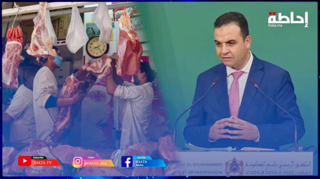 دعم اللحوم الحمراء: الحكومة تواصل جهودها وتدعو إلى التريث قبل تقييم النتائج (فيديو)