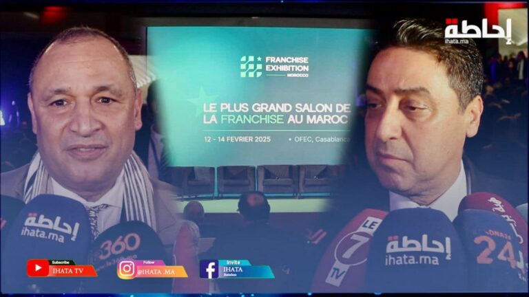 الفرنشيز بالمغرب.. دعم حكومي لتوسيع العلامات التجارية محليا وعالميا (فيديو)