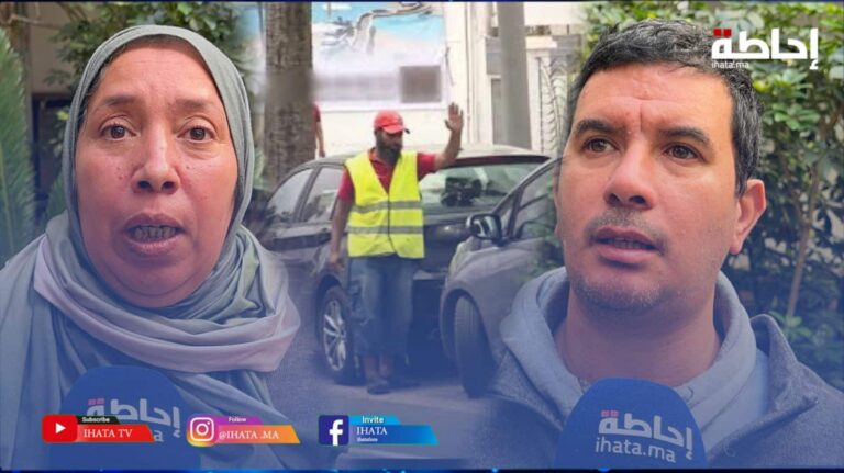 حراس السيارات بالبيضاء: ماتحملوناش مسؤولية أخطاء المجالس السابقة حيث هما لي بداو الريع (فيديو)