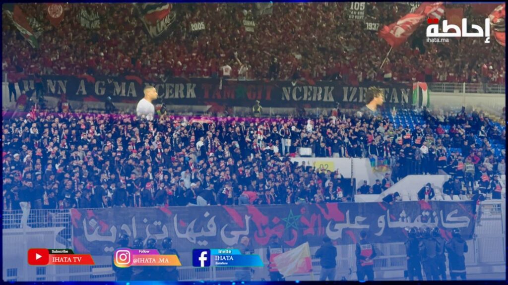 التضييق على تنقل الجماهير يوحد جماهير الوداد والحسنية برسائل تنديدية