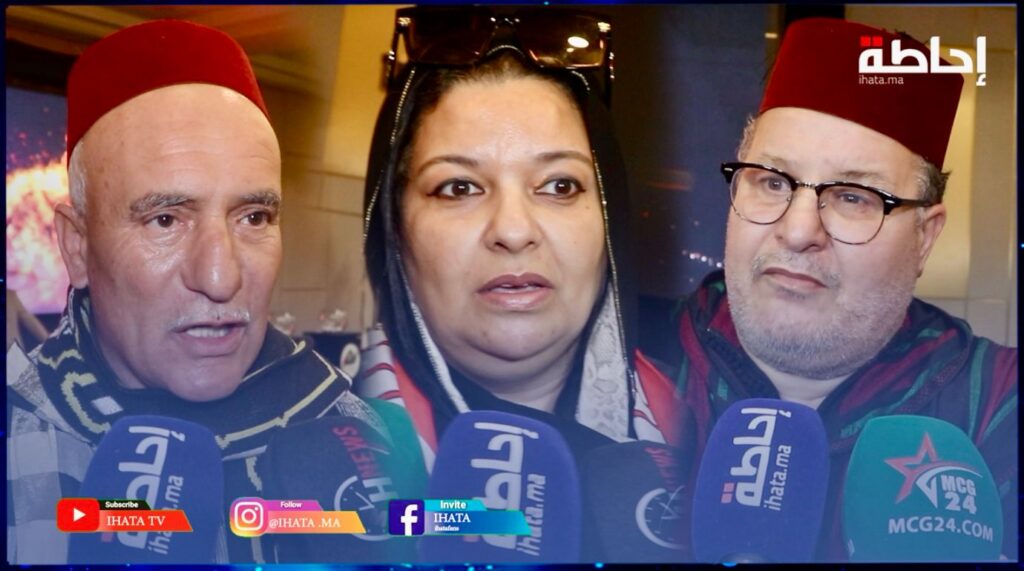 قدماء مشجعي الأندية المغربية يشيدون ببطولة الجماهير وأهدافها (فيديو)