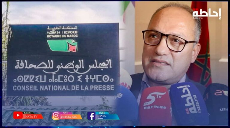 الدار البيضاء.. لقاء حول تجارب الهيئات المهنية في تدبير قضايا أخلاقيات مهنة الصحافة (فيديو)