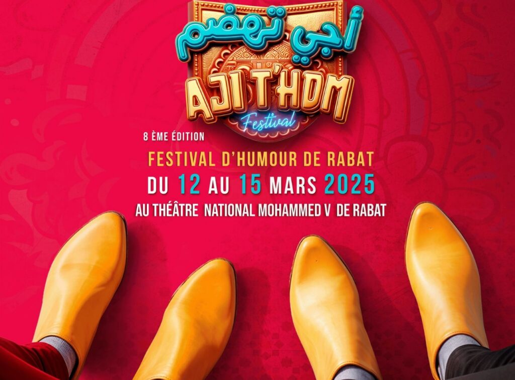 Les Inqualifiables يضيئون ليالي رمضان 2025 بجولة "Entre Amis" ومهرجان Aji THDM