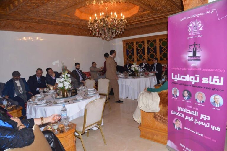 رابطة المحامين الاستقلاليين تفتح النقاش حول واقع وآفاق مهنة المحاماة بالمغرب