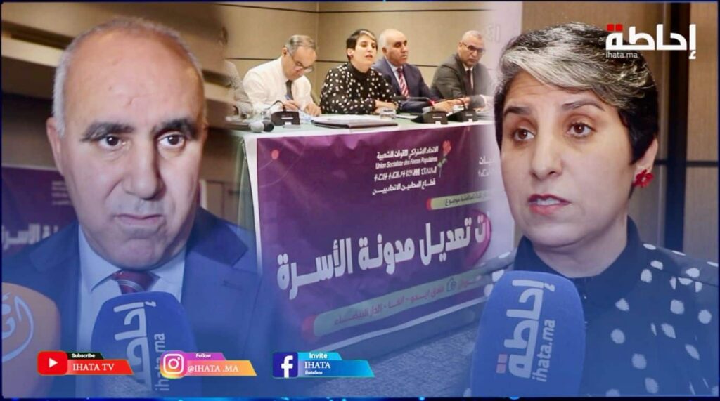 مدونة الأسرة بين التعديل والإشاعة: دعوة لنقاش عقلاني بعيدا عن التضليل (فيديو)