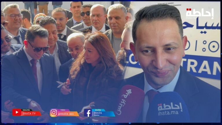 المعرض الأول للنقل السياحي بالمغرب.. خطوة محورية نحو تطوير القطاع استعدادًا لكأس العالم 2030 (فيديو)