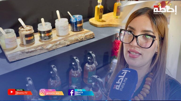 تعاونية نساء سوس تتألق في معرض الدار البيضاء (فيديو)