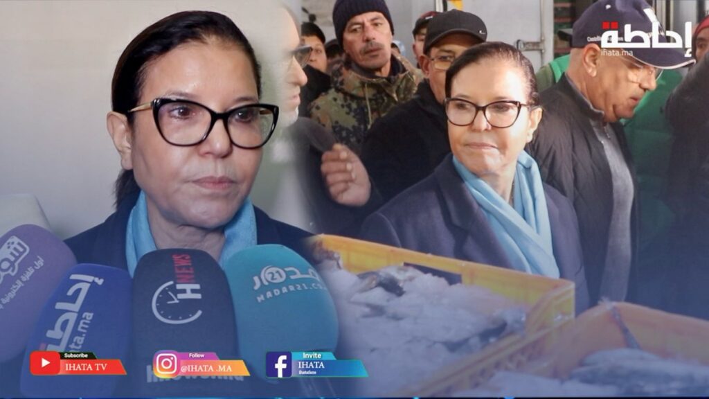 الدريوش تؤكد وفرة الأسماك خلال رمضان وتشيد بجهود المهنيين (فيديو)