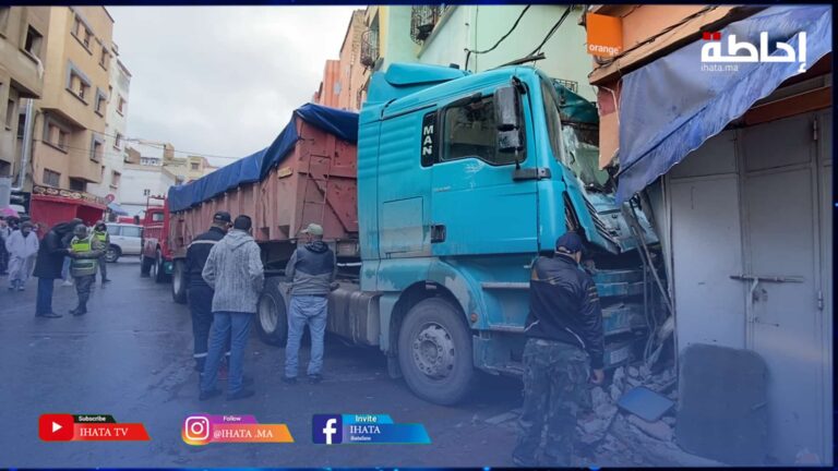 الدار البيضاء.. شاحنة تصدم منزلا بحي لالة مريم دون وقوع إصابات (فيديو)