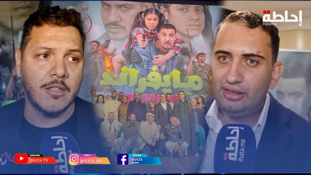 “ماي فراند”.. تجربة سينمائية كوميدية تلامس قلوب العائلات (فيديو)