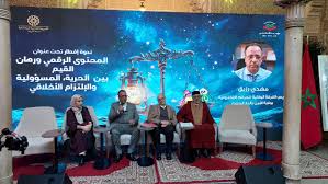 المحتوى الرقمي ورهان القيم بين الحرية والمسؤولية والالتزام الأخلاقي محور ندوة فكرية بالدار البيضاء
