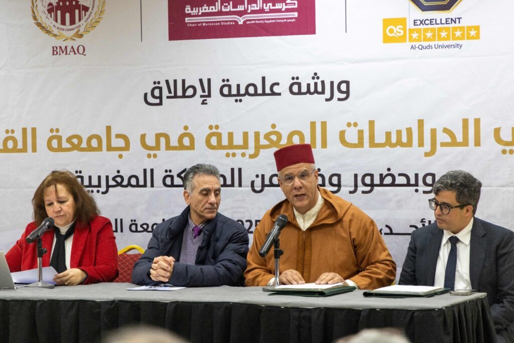 إطلاق كرسي الدراسات المغربية في جامعة القدس