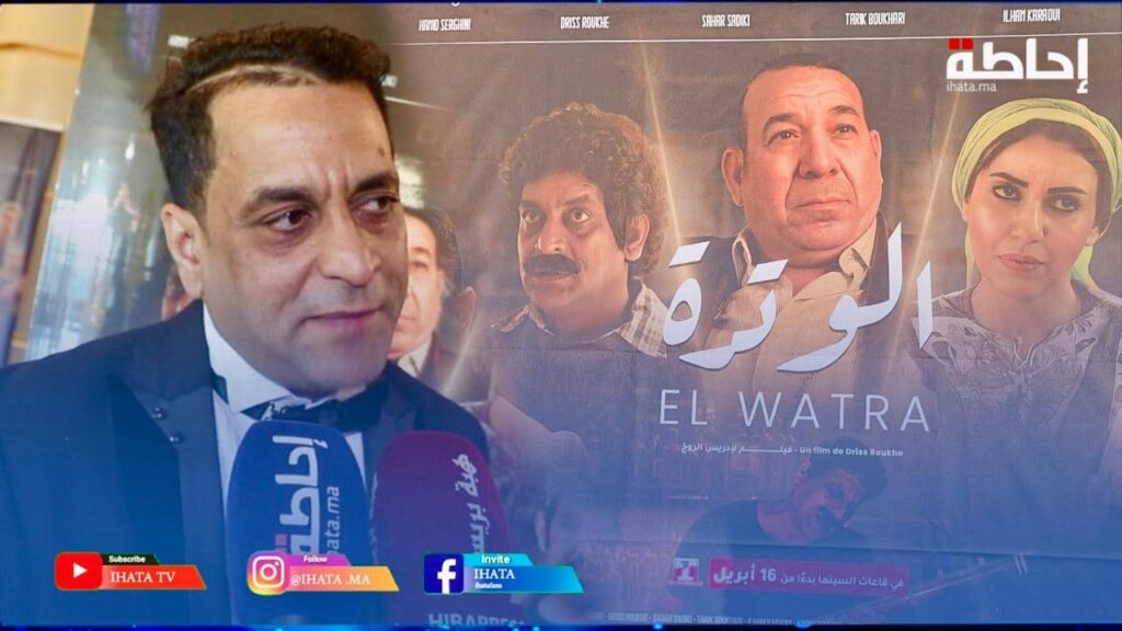 السرغيني: فيلم “الوترة” يجسد معاناة الفنان الشعبي (فيديو)