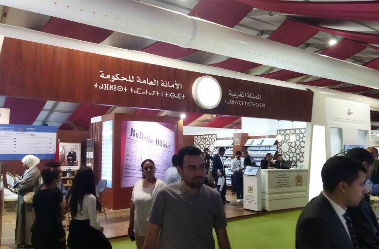 الدورة 30 للمعرض الدولي للنشر والكتاب من 17 إلى 27 أبريل المقبل بالرباط