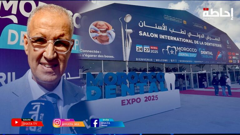 الدار البيضاء.. المعرض الدولي لطب الأسنان يفتح أبوابه للزوار في نسخته السادسة (فيديو)