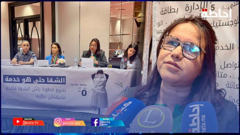 الشقا حتى هو خدمة.. ندوة بالبيضاء تدعو للاعتراف بعمل المرأة المنزلي (فيديو)