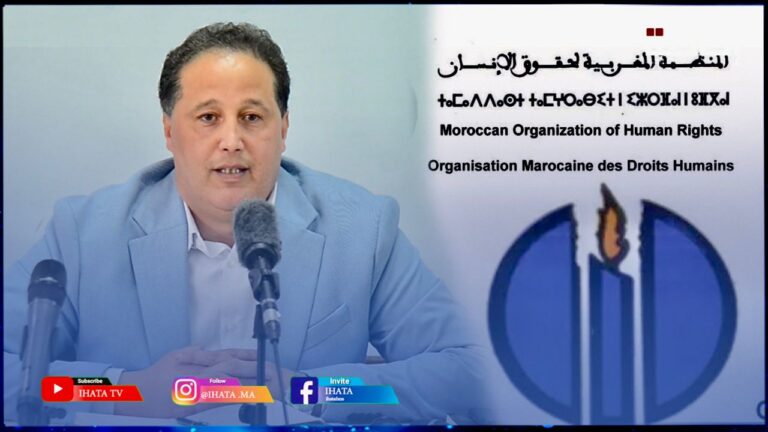 البعمري يكشف عن مخرجات أشغال المؤتمر الوطني الثاني عشر للمنظمة المغربية لحقوق الإنسان (فيديو)