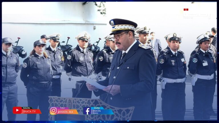 كلمة والي أمن الدار البيضاء بمناسبة الذكرى 69 لتأسيس الأمن الوطني (فيديو)