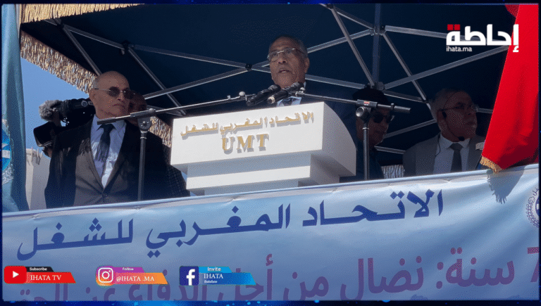 الاتحاد المغربي للشغل يجدد التزامه بالدفاع عن الحقوق والحريات النقابية في عيد الشغل