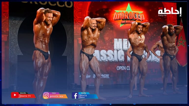 مراكش تحتضن النسخة الثانية من البطولة الدولية IFBB PRO لرياضة كمال الأجسام (فيديو)