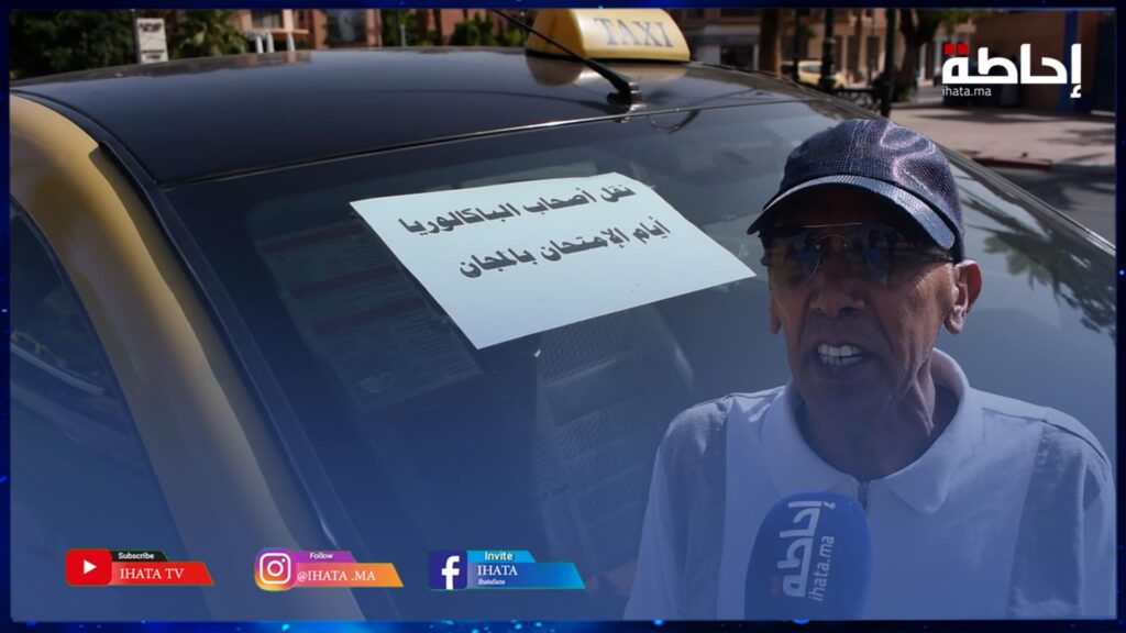 في بادرة حسنة.. سائق طاكسي صغير ينقل تلامذة البكالوريا خلال أيام الامتحان بالمجان (فيديو)
