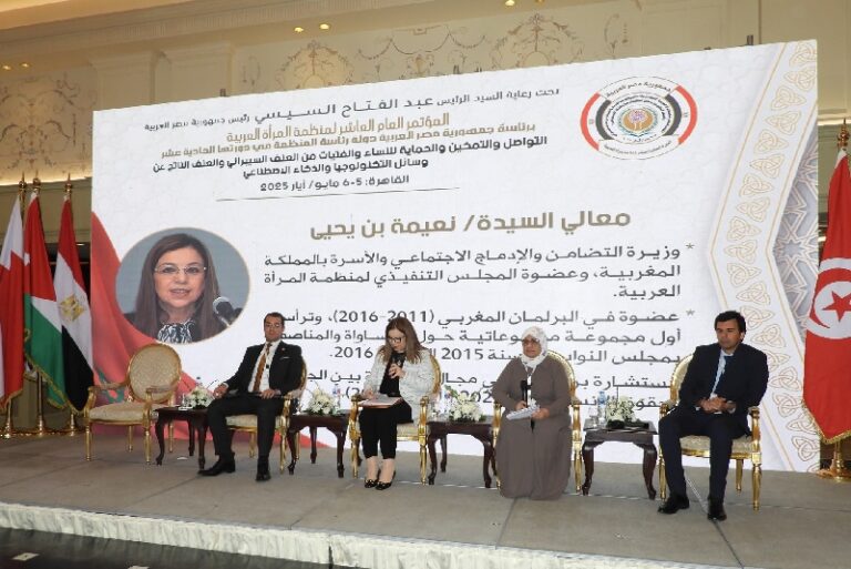 القاهرة.. المغرب يتسلم رئاسة المجلس الأعلى لمنظمة المرأة العربية