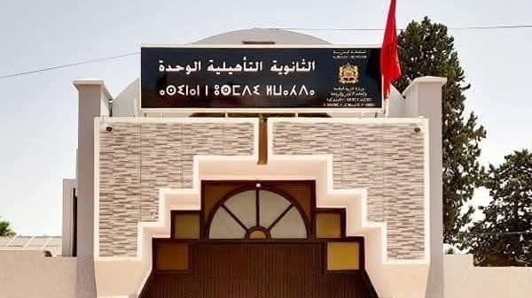 نتائج الباكلوريا .. التلميذة إيمان الصالحي تحقق أعلى معدل في امتحانات البكالوريا 2025