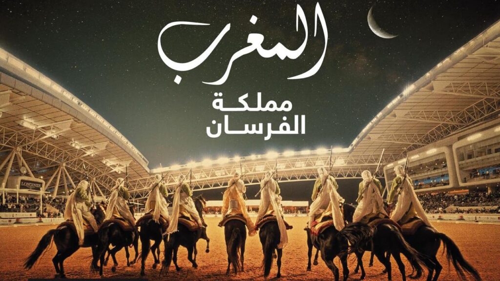 “2M” تقدم وثائقي “المغرب مملكة الفرسان” احتفاء بفن التبوريدة