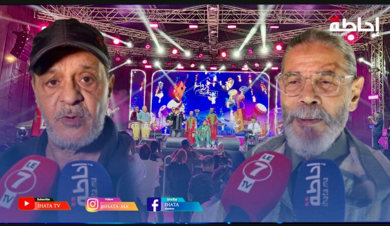 كازا.. مهرجان يكرم ذاكرة الأغنية الغيوانية ويجمع الرواد في سهرة فنية كبرى (فيديو)