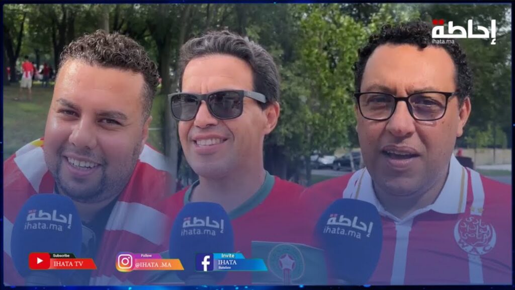 قبل مباراة يوفنتوس.. جمهور الوداد متفائل ويتوقع الفوز في المباراة (فيديو)
