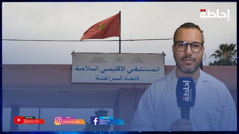 مدير المستشفى الإقليمي لقلعة السراغنة يكشف عن جديد الوضع الصحي لضحايا حادث "التريبورتور" (فيديو)