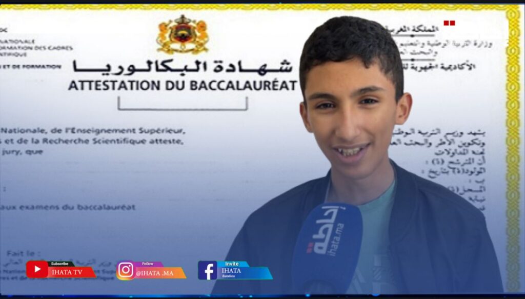 باكالوريا 2025 .. أعبيدا يكشف وصفته لتحقيق أعلى نقطة في الرياضيات وطنيا (فيديو)