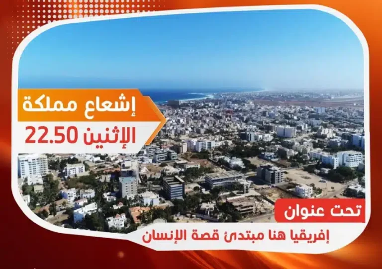 إشادة إيطالية بتكريم القناة الأولى للصحفية رجاء بزاز ضمن برنامج "إشعاع مملكة"