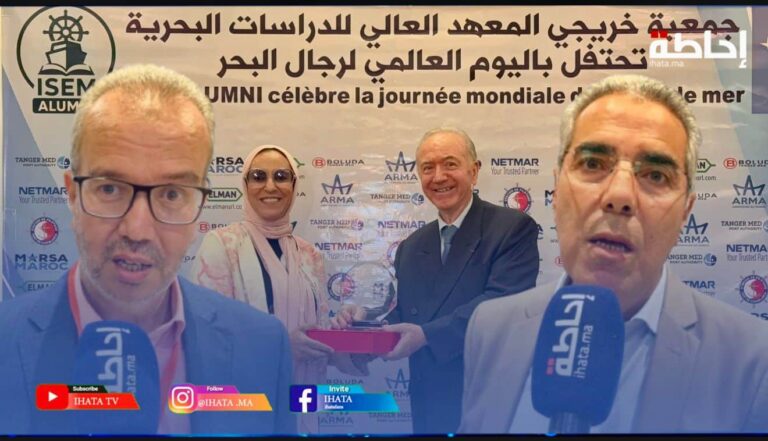 الاحتفال باليوم العالمي لرجال البحر وتكريم الرواد والبحارة المغاربة (فيديو)