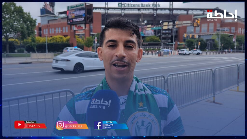رجاوي من ميريلاند وودادي من باريس إلى فيلادلفيا لمساندة الوداد في مونديال الأندية (فيديو)