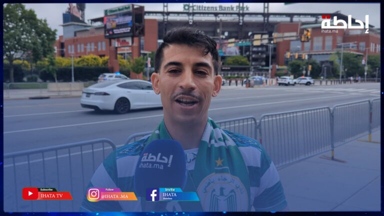 رجاوي من ميريلاند وودادي من باريس إلى فيلادلفيا لمساندة الوداد في مونديال الأندية (فيديو)