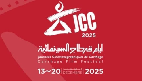 فتح باب ترشيح الافلام الطويلة للمنافسة على جوائز أيام قرطاج السينمائية المقبلة