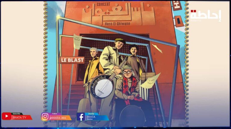 Summer Series.. مراكش تحتفي بالموسيقى المغربية