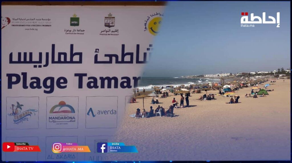 حلة أوروبية.. شاطئ طماريس TAMARIS كما لم تشاهده من قبل (فيديو)