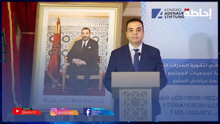 بايتاس يعلن عن برنامج وطني لتأهيل الجمعيات بجهة مراكش-آسفي وتعزيز دورها في التنمية وصناعة القرار (فيديو)