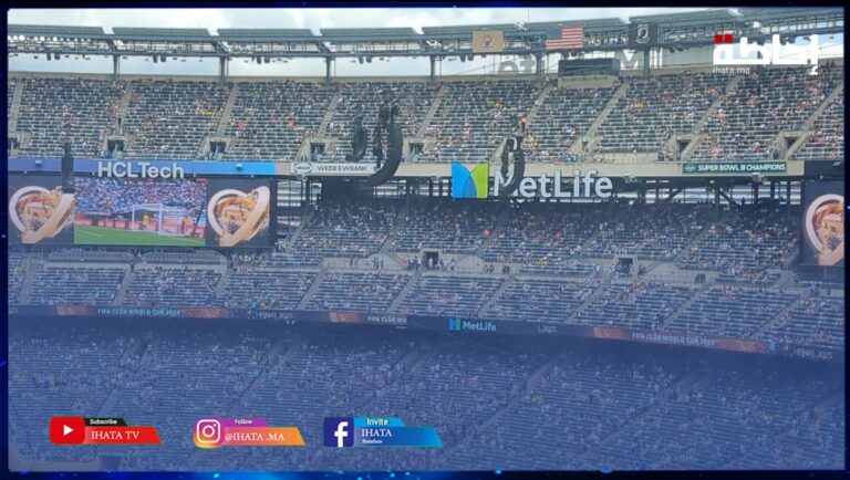 ميتلايف ستاديوم.. الصرح الرياضي الذي سيحتضن نهائيي الموندياليتو ومونديال 2026 (فيديو)