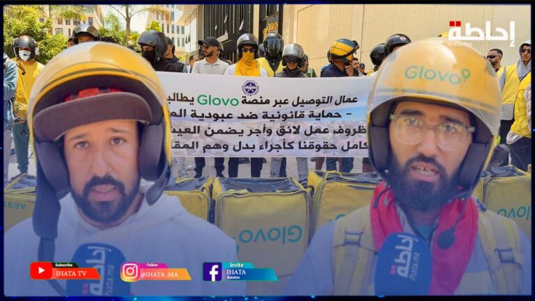 عمال “غلوفو” يرفضون التهميش ويحتجون ضد “الاستغلال والاستهانة بالدستور (فيديو)