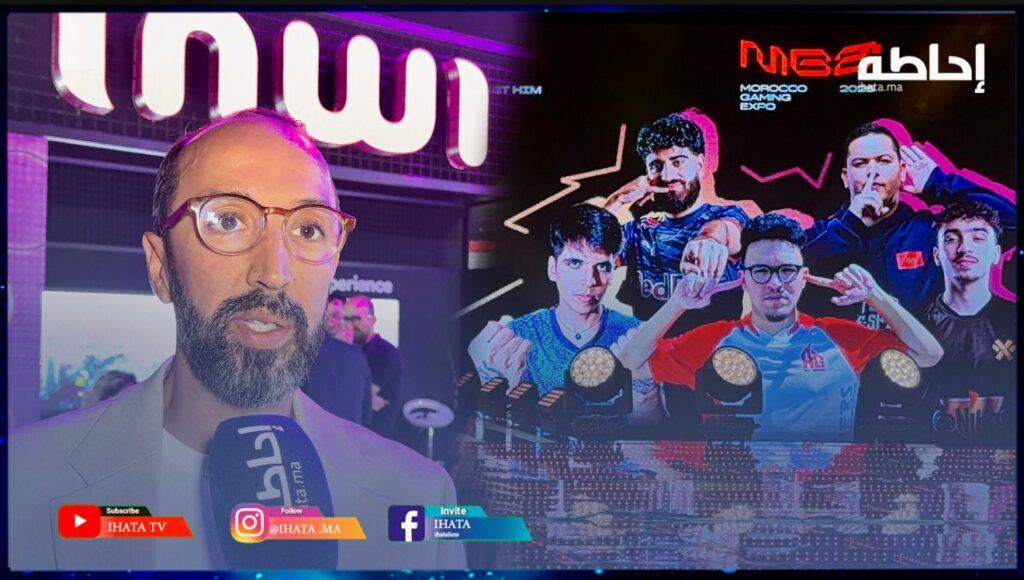 إنوي يجدد دعمه لمنظومة الألعاب الإلكترونية في معرض Morocco Gaming Expo (فيديو)